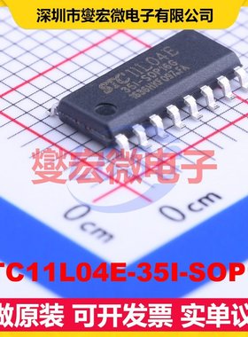 STC11L04E-35I-SOP16 SOIC-16 MCU/MPU/SOC微处理器控制器