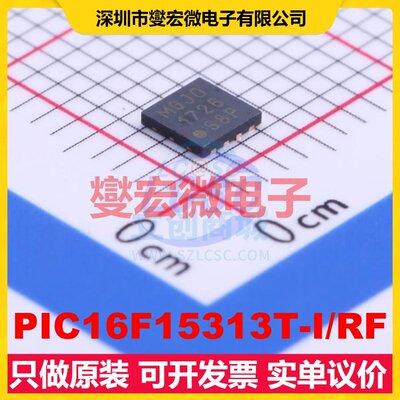 PIC16F15313T-I/RF TDFN-8-EP(3x3) MCU/MPU/SOC微处理器控制器