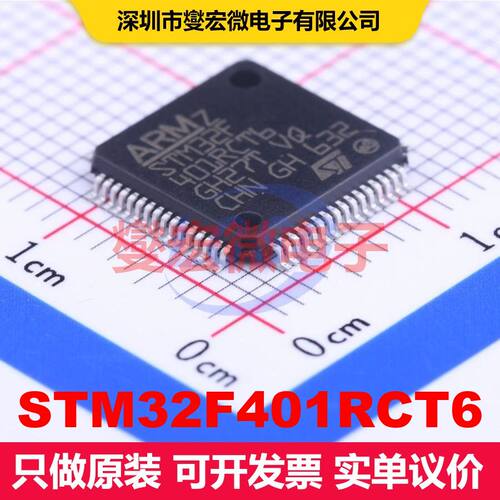 STM32F401RCT6 LQFP-64(10x10) 微控制器 嵌入式 集成芯片IC