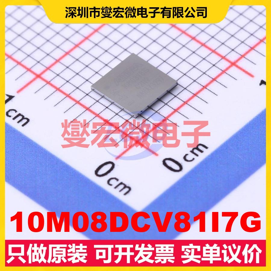 10M08DCV81I7G VBGA-81(4.4x4.5) FPGA CPLD可编程逻辑芯片IC