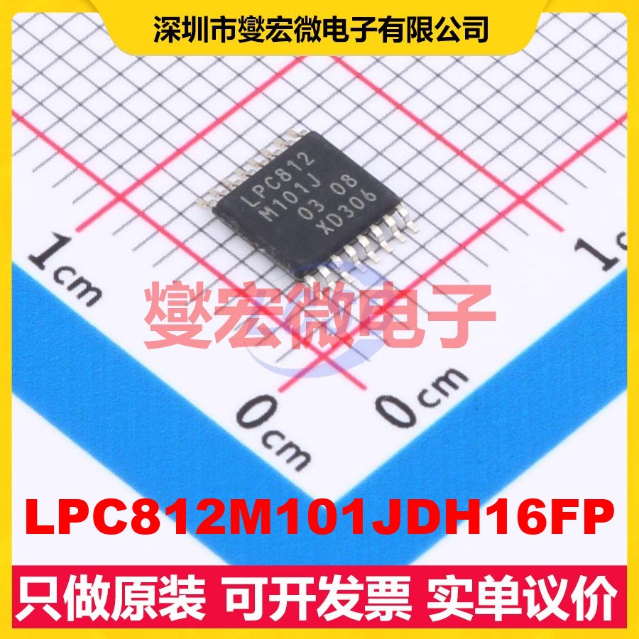 LPC812M101JDH16FP TSSOP-16 MCU/MPU/SOC微处理器控制器