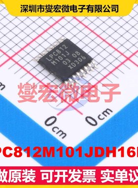 LPC812M101JDH16FP TSSOP-16 MCU/MPU/SOC微处理器控制器