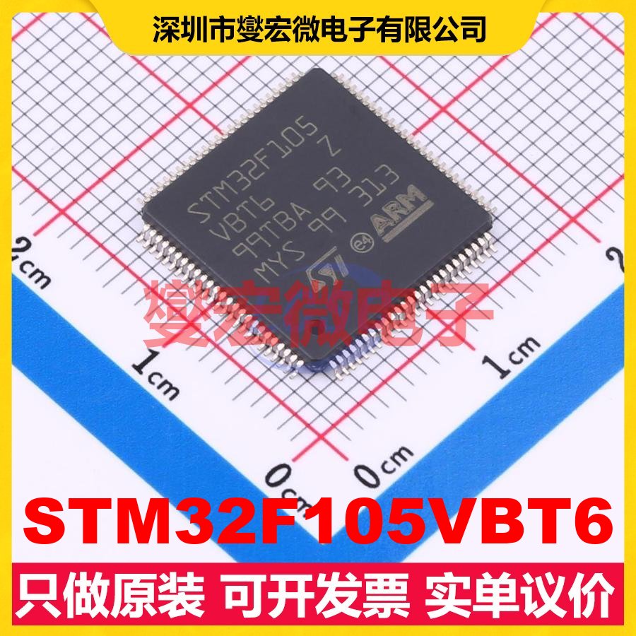 STM32F105VBT6 LQFP-100(14x14) MCU/MPU/SOC微处理器控制器