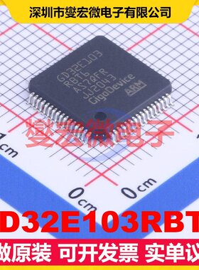 GD32E103RBT6 LQFP-64(10x10) MCU/MPU/SOC微处理器控制器