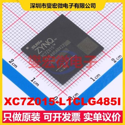 XC7Z015-L1CLG485I CSBGA-485 MCU/MPU/SOC微处理器控制器