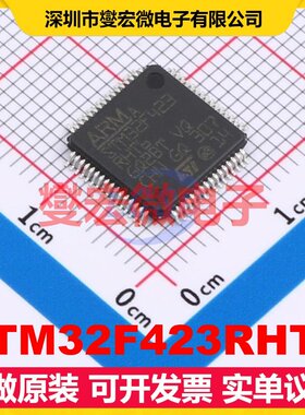 STM32F423RHT6 LQFP-64(10x10) MCU/MPU/SOC微处理器控制器