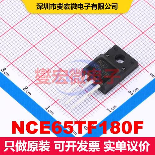 NCE65TF180F TO-220F 场效应管 晶体管 分立器件