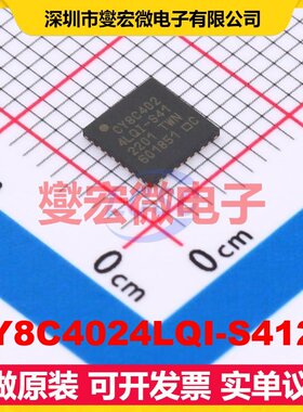 CY8C4024LQI-S412T UFQFN-32-EP MCU/MPU/SOC微处理器控制器
