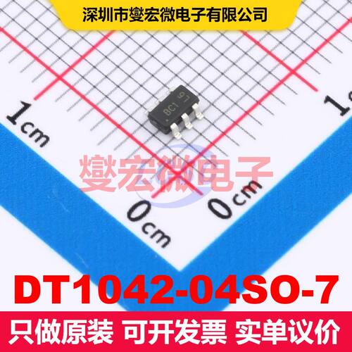 DT1042-04SO-7 SOT-26 TVS二极管 瞬态电压抑制器 分立器件