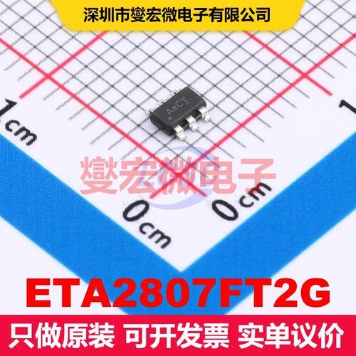 ETA2807FT2G FCTSOT-23-6 直流开关电压调节器 电源管理 集成芯片