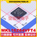 MCU 7x7 SOC微处理器控制器 MPU QFN MKL16Z64VFT4