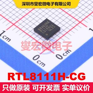 RTL8111H-CG QFN-32-EP(4x4) 驱动器/接收器/收发器 接口 集成