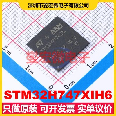 STM32H747XIH6 TFBGA-265(14x14) MCU/MPU/SOC微处理器控制器