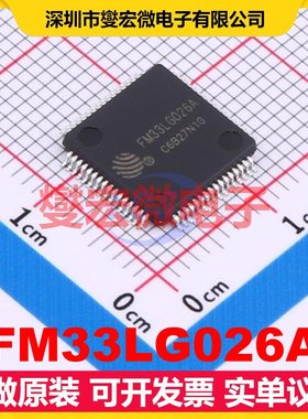 FM33LG026A LQFP-64(10x10) MCU/MPU/SOC微处理器控制器