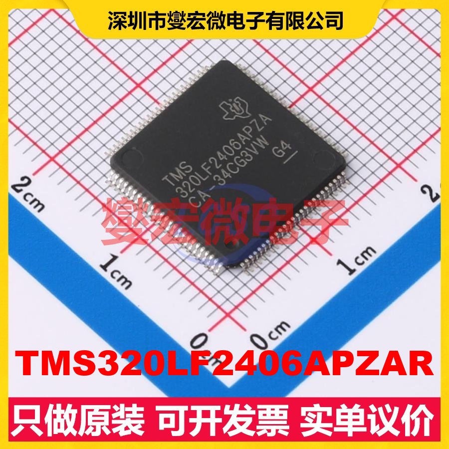 TMS320LF2406APZAR LQFP-100(14x14) DSP/DSC数字信号处理器