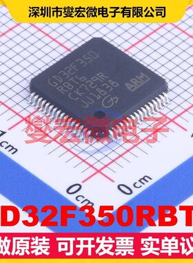 GD32F350RBT6 LQFP-64(10x10) MCU/MPU/SOC微处理器控制器