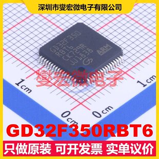 GD32F350RBT6 LQFP-64(10x10) MCU/MPU/SOC微处理器控制器