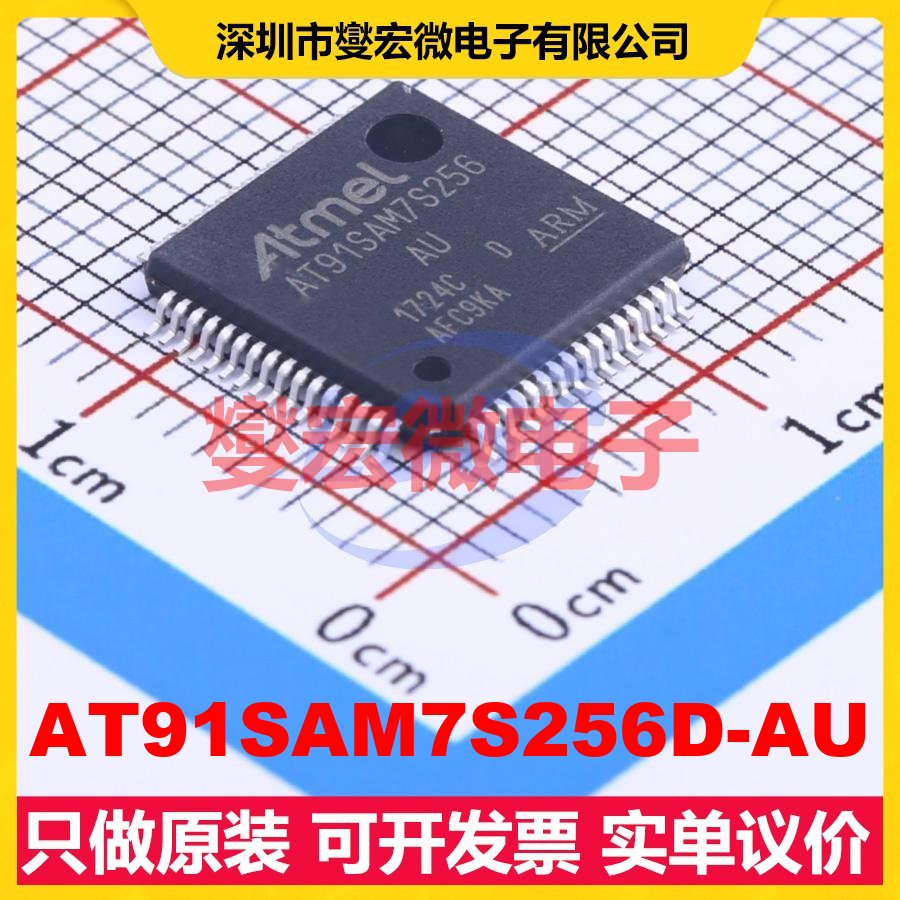 AT91SAM7S256D-AU LQFP-64(10x10) MCU/MPU/SOC微处理器控制器