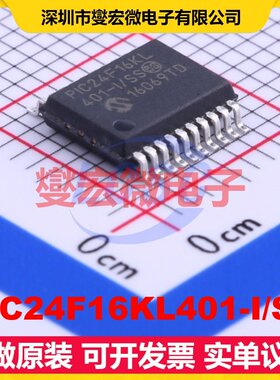 PIC24F16KL401-I/SS SSOP-20-208mil MCU/MPU/SOC微处理器控制器