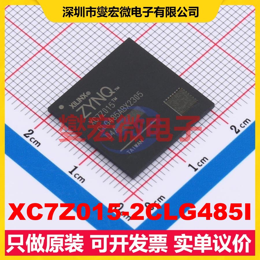 XC7Z015-2CLG485I CSBGA-485 FPGA CPLD可编程逻辑芯片IC