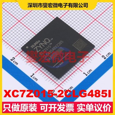XC7Z015-2CLG485I CSBGA-485 FPGA CPLD可编程逻辑芯片IC