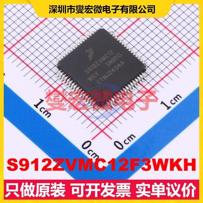S912ZVMC12F3WKH HTQFP-64(10x10) MCU/MPU/SOC微处理器控制器