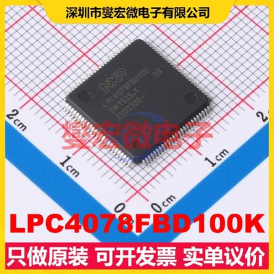 LPC4078FBD100K LQFP-100(14x14) MCU/MPU/SOC微处理器控制器