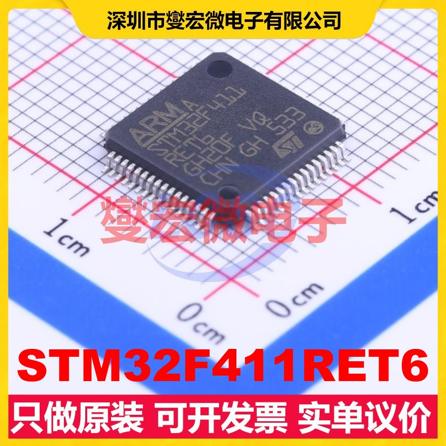 STM32F411RET6 LQFP-64(10x10) MCU/MPU/SOC微处理器控制器
