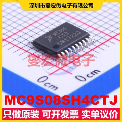 MC9S08SH4CTJ TSSOP-20 MCU/MPU/SOC微处理器控制器