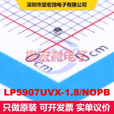 LP5907UVX-1.8/NOPB DSBGA-4 线性低压差（LDO）电压调节器 电源