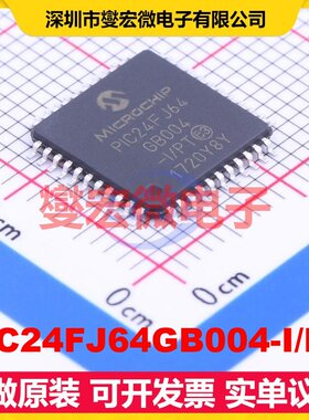PIC24FJ64GB004-I/PT TQFP-44(10x10) MCU/MPU/SOC微处理器控制
