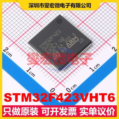 STM32F423VHT6 LQFP-100(14x14) MCU/MPU/SOC微处理器控制器