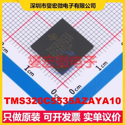 TMS320C5535AZAYA10 NFBGA-144(12x12) DSP/DSC数字信号处理器