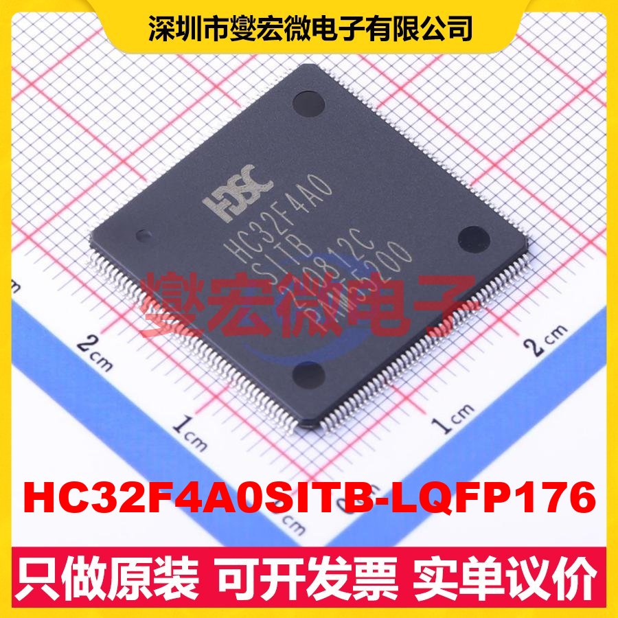 HC32F4A0SITB-LQFP176 LQFP-176(24x24) MCU/MPU/SOC单片机处理