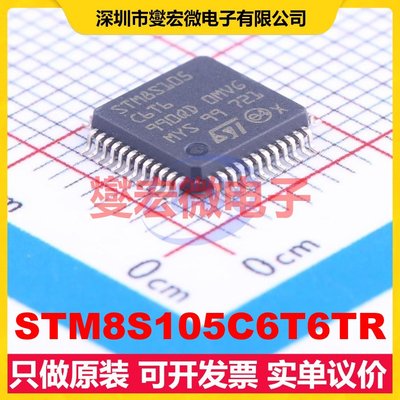 STM8S105C6T6TR LQFP-48(7x7) MCU/MPU/SOC微处理器控制器