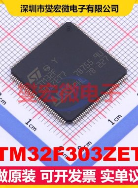 STM32F303ZET7 LQFP-144(20x20) MCU/MPU/SOC微处理器控制器