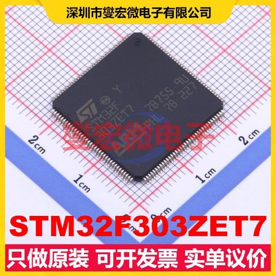 STM32F303ZET7 LQFP-144(20x20) MCU/MPU/SOC微处理器控制器