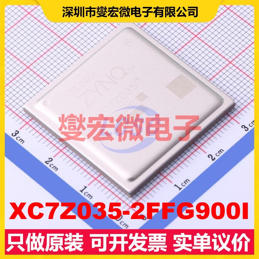 XC7Z035-2FFG900I FBGA-900 MCU/MPU/SOC微处理器控制器