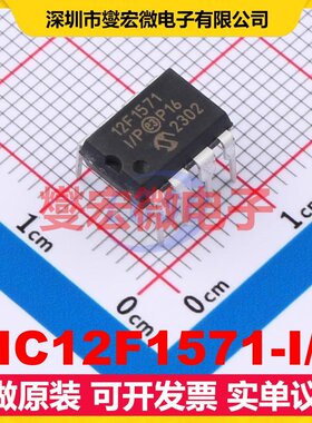 PIC12F1571-I/P PDIP-8 MCU/MPU/SOC微处理器控制器