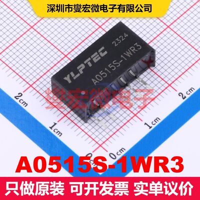 A0515S-1WR3 SIP,19.5x6mm DC-DC转换器 电源模块 电源
