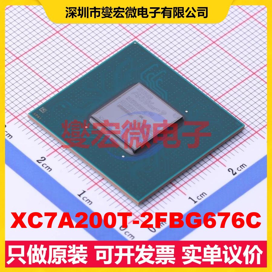 XC7A200T-2FBG676C FCBGA-676 FPGA CPLD可编程逻辑芯片IC