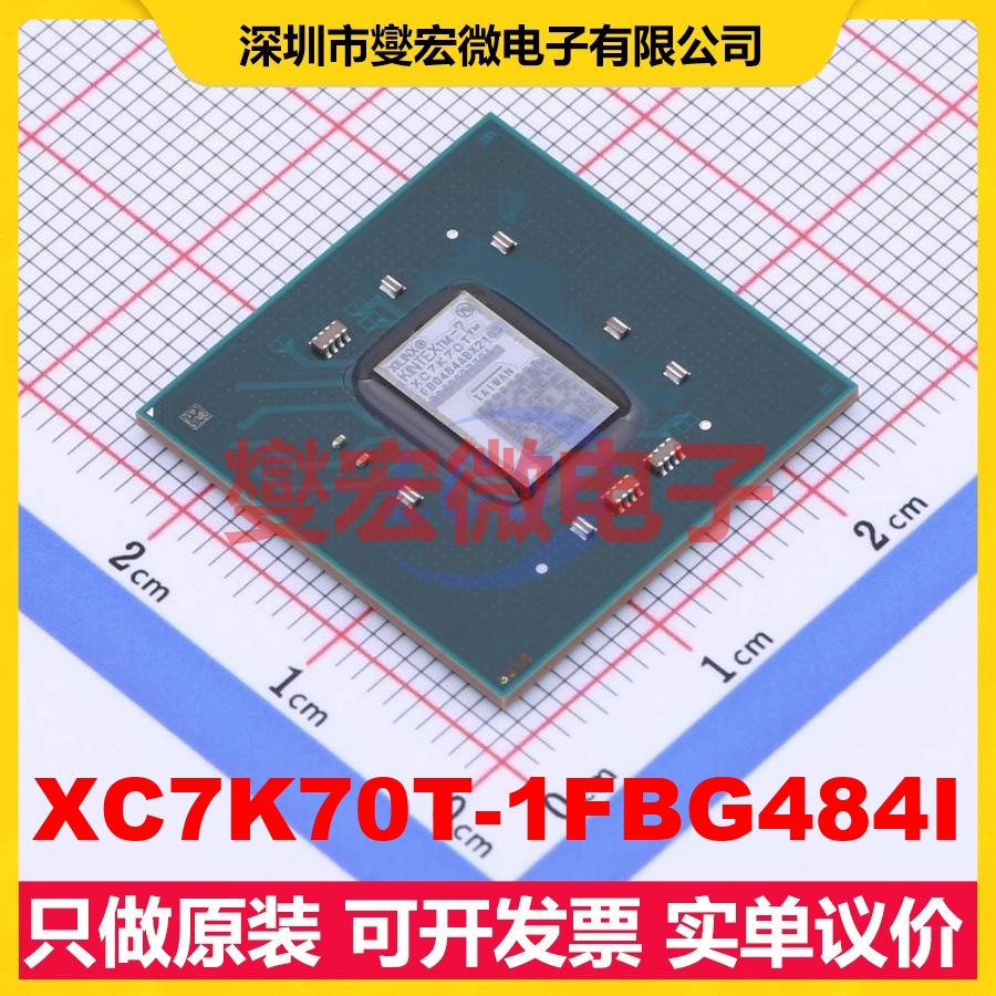 XC7K70T-1FBG484I FCBGA-484 FPGA CPLD可编程逻辑芯片IC