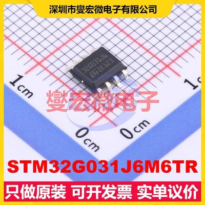 STM32G031J6M6TR SOP-8 MCU/MPU/SOC微处理器控制器