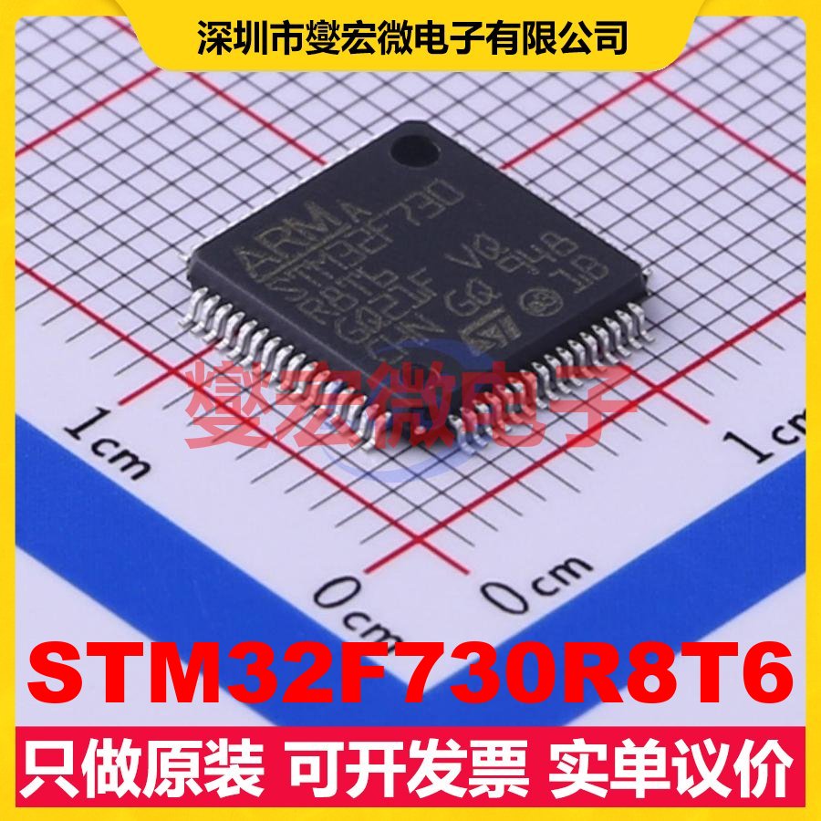 STM32F730R8T6 LQFP-64(10x10) MCU/MPU/SOC微处理器控制器