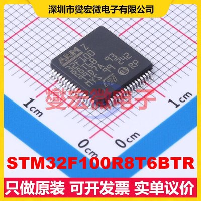 STM32F100R8T6BTR LQFP-64(10x10) MCU/MPU/SOC微处理器控制器