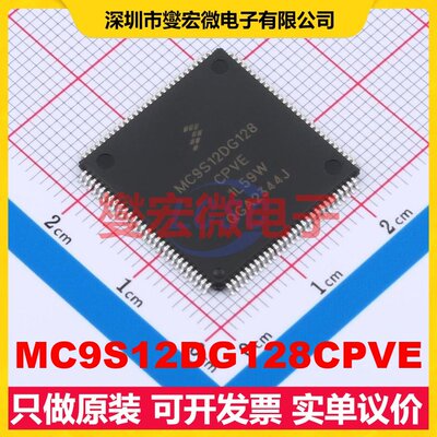 MC9S12DG128CPVE LQFP-112(20x20) MCU/MPU/SOC微处理器控制器