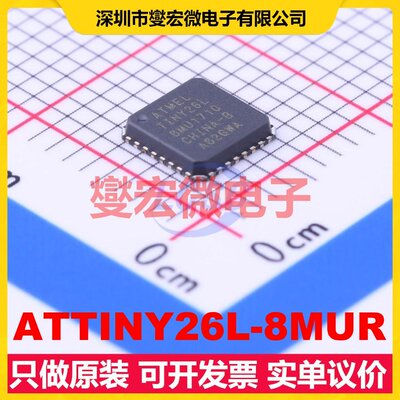 ATTINY26L-8MUR HVQFN-32-EP(5x5) MCU/MPU/SOC微处理器控制器