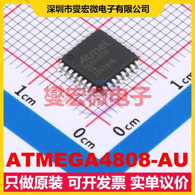 ATMEGA4808-AU TQFP-32(7x7) MCU/MPU/SOC微处理器控制器
