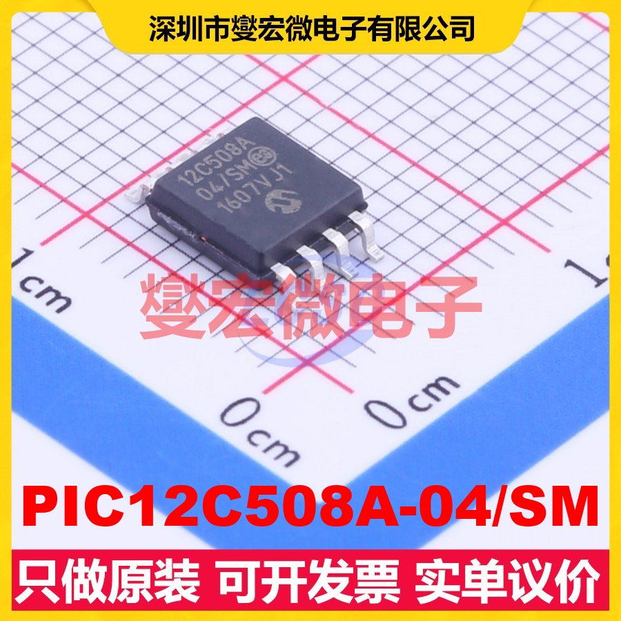 PIC12C508A-04/SM SOIC-8-208mil MCU/MPU/SOC微处理器控制器