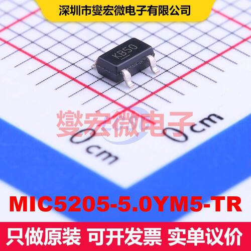 MIC5205-5.0YM5-TR SOT-23-5 线性低压差（LDO）电压调节器 电源